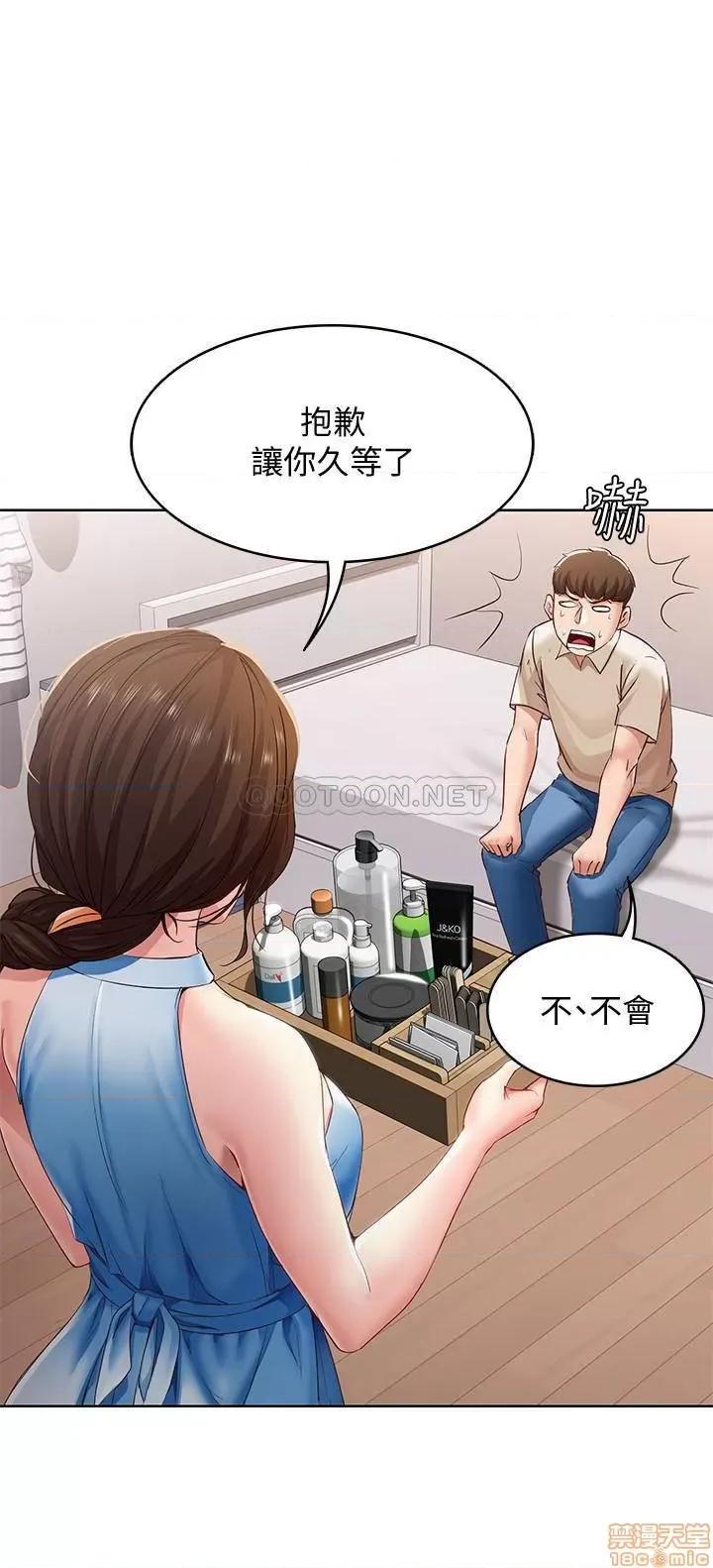 寄宿日记 寄宿日记 9 第33页
