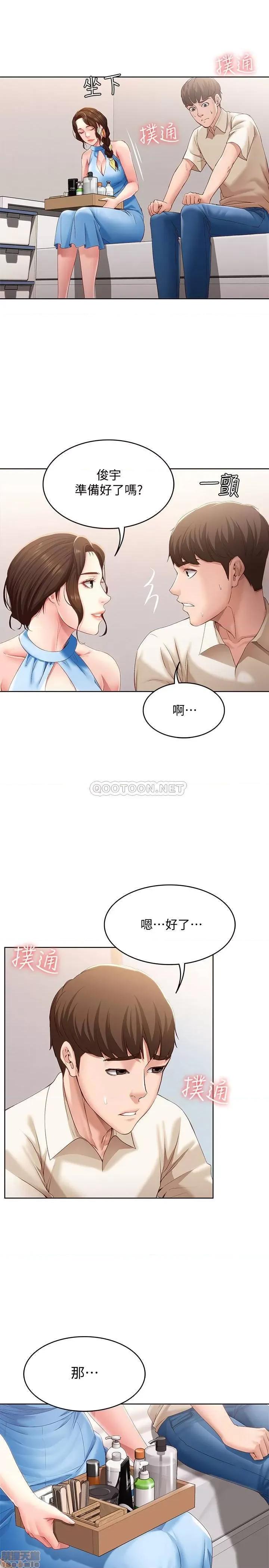 寄宿日记 寄宿日记 9 第34页
