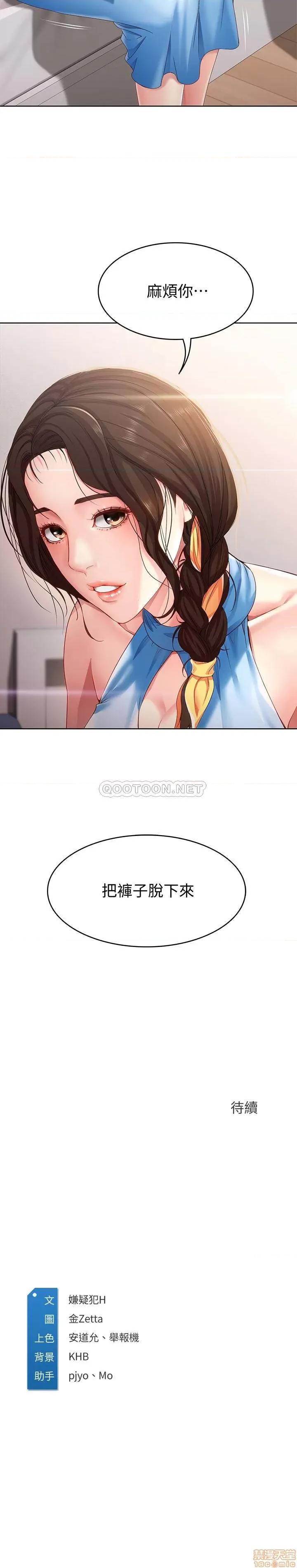 寄宿日记 寄宿日记 9 第35页