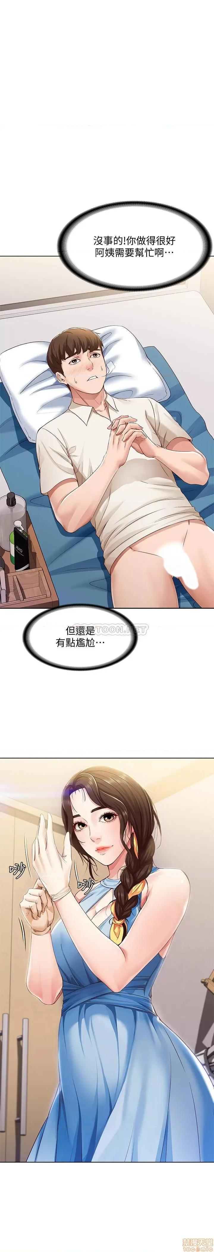 寄宿日记 寄宿日记 10 第9页
