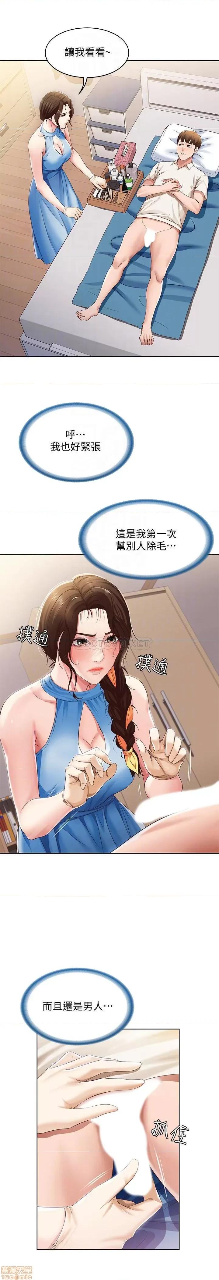 寄宿日记 寄宿日记 10 第10页