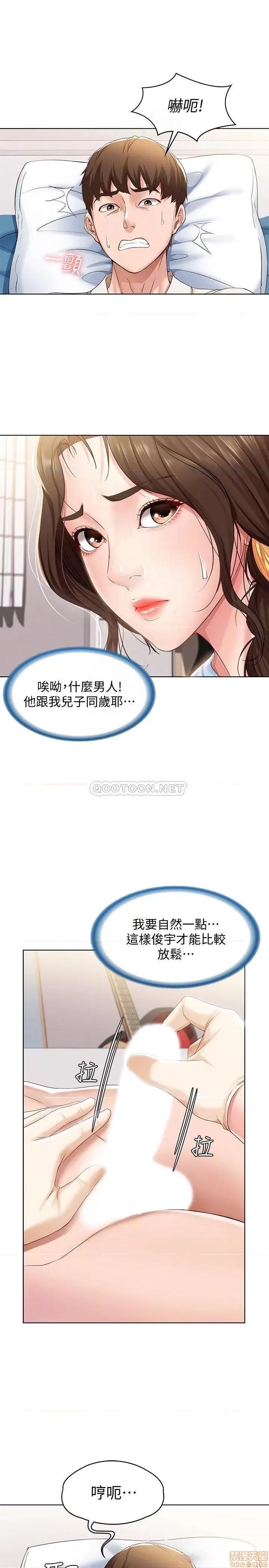 寄宿日记 寄宿日记 10 第11页