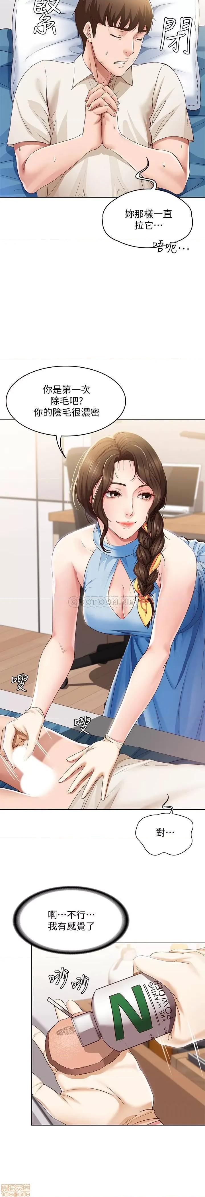 寄宿日记 寄宿日记 10 第12页