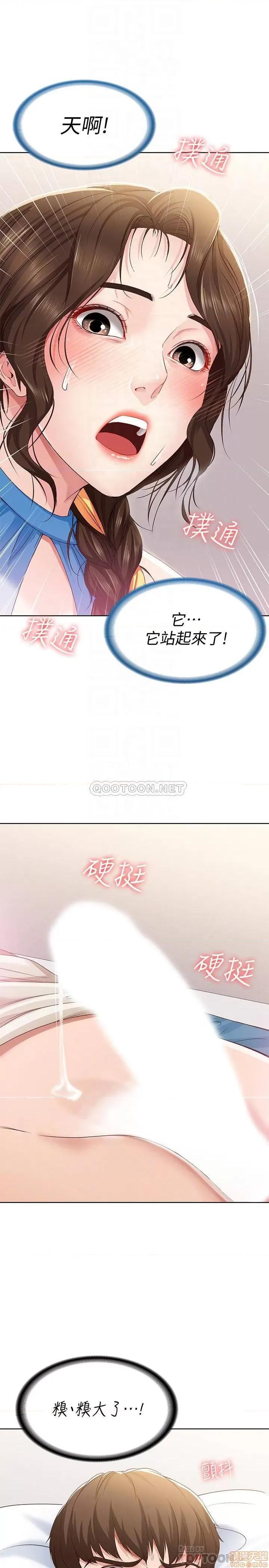 寄宿日记 寄宿日记 10 第17页