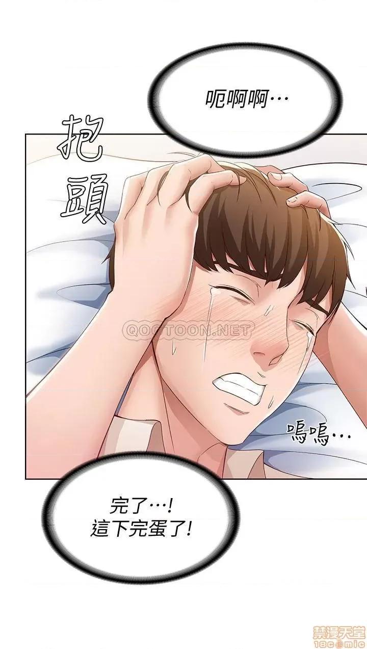 寄宿日记 寄宿日记 10 第19页