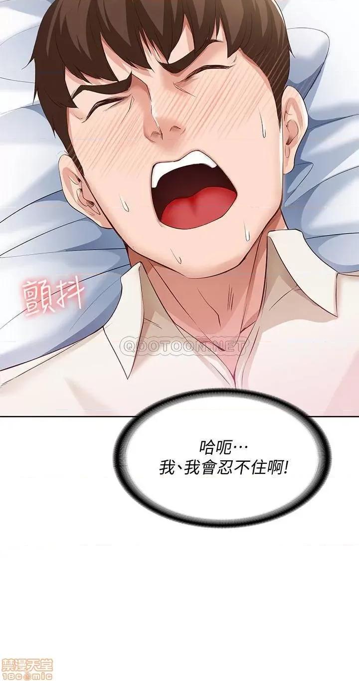 寄宿日记 寄宿日记 10 第22页
