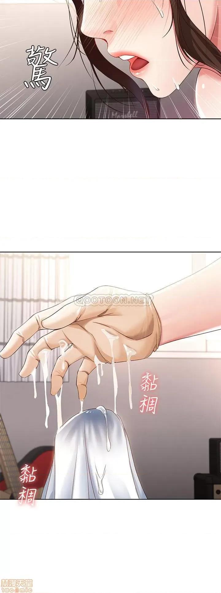 寄宿日记 寄宿日记 10 第25页