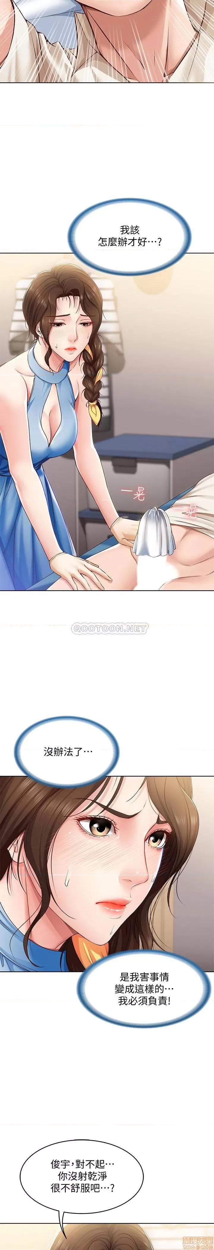 寄宿日记 寄宿日记 10 第27页