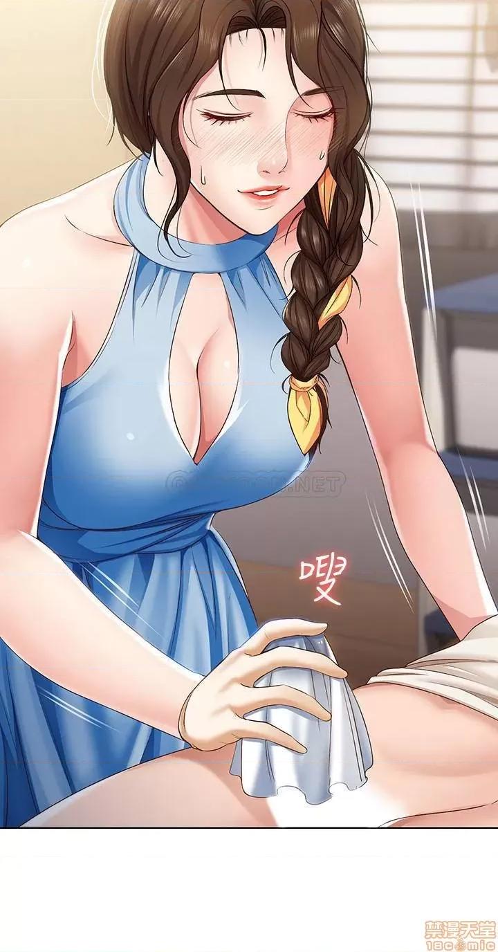寄宿日记 寄宿日记 10 第28页