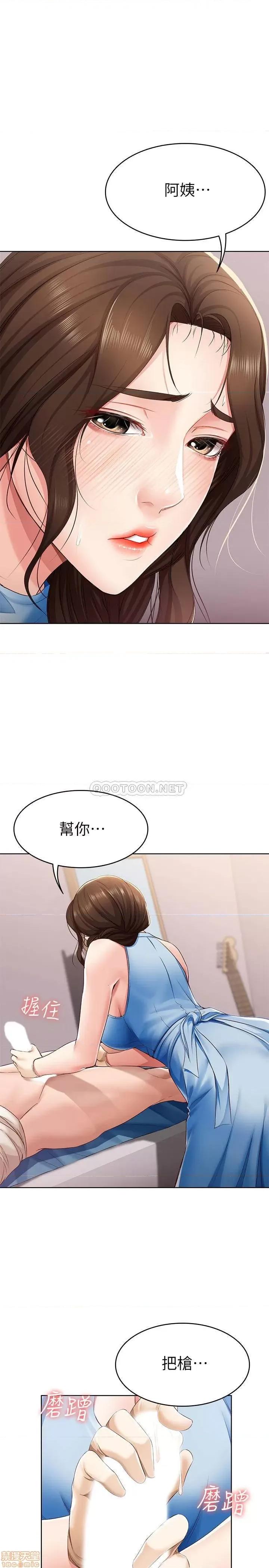 寄宿日记 寄宿日记 11 第1页