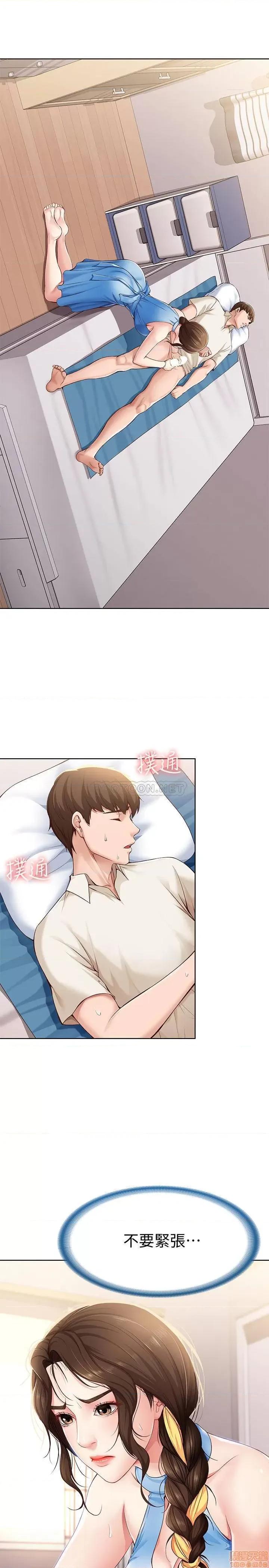 寄宿日记 寄宿日记 11 第3页