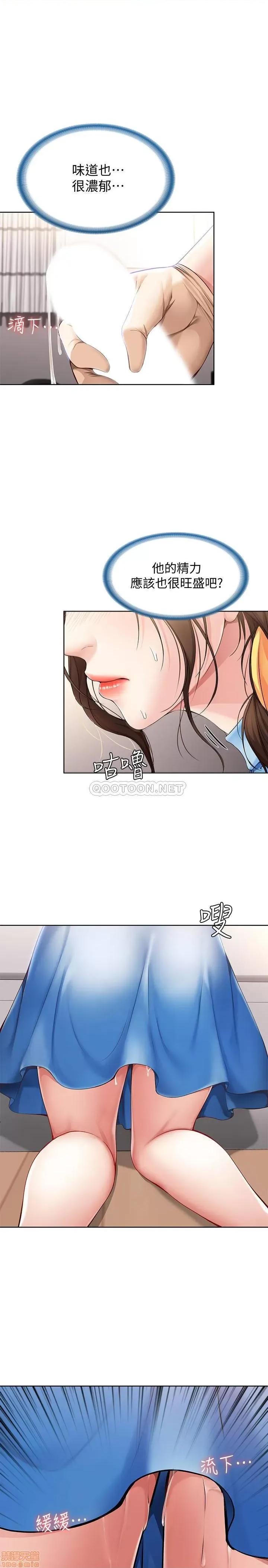 寄宿日记 寄宿日记 11 第7页