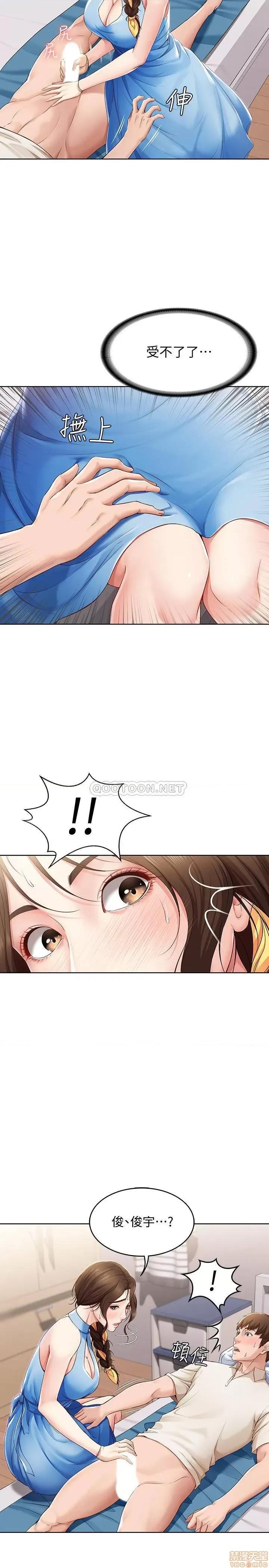 寄宿日记 寄宿日记 11 第13页