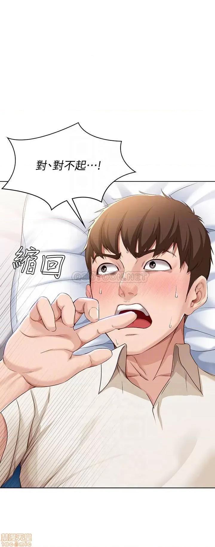 寄宿日记 寄宿日记 11 第14页