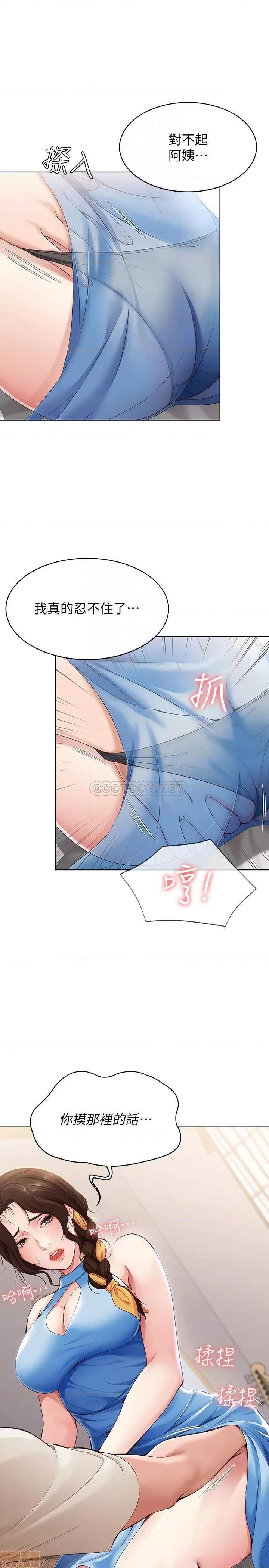 寄宿日记 寄宿日记 11 第18页