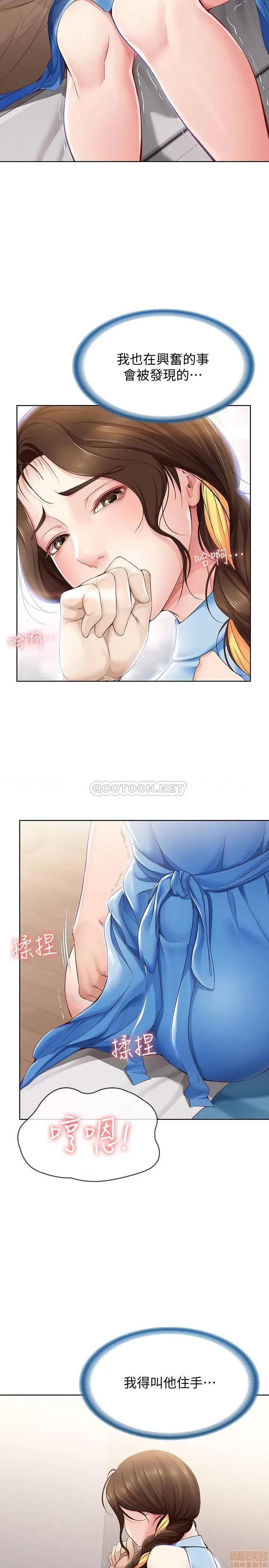 寄宿日记 寄宿日记 11 第19页
