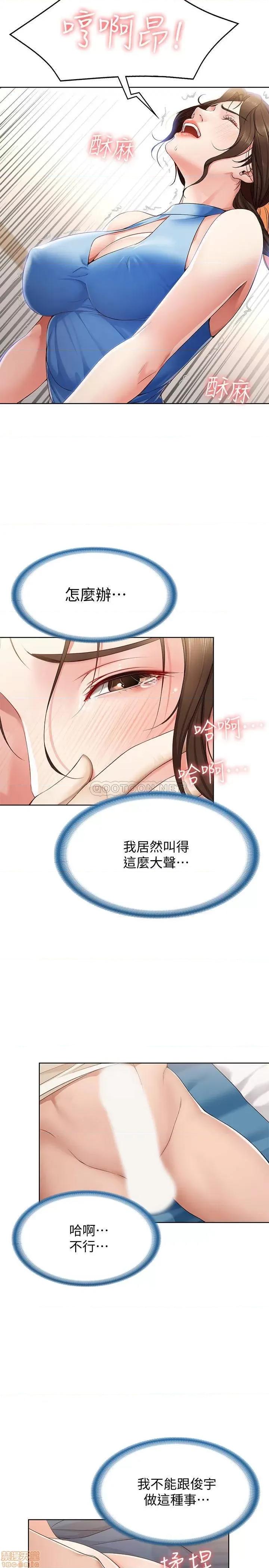 寄宿日记 寄宿日记 11 第22页