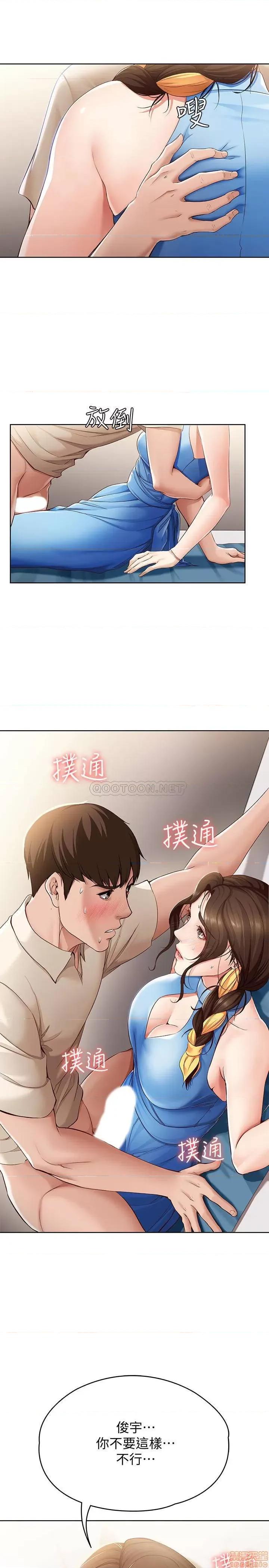 寄宿日记 寄宿日记 11 第27页