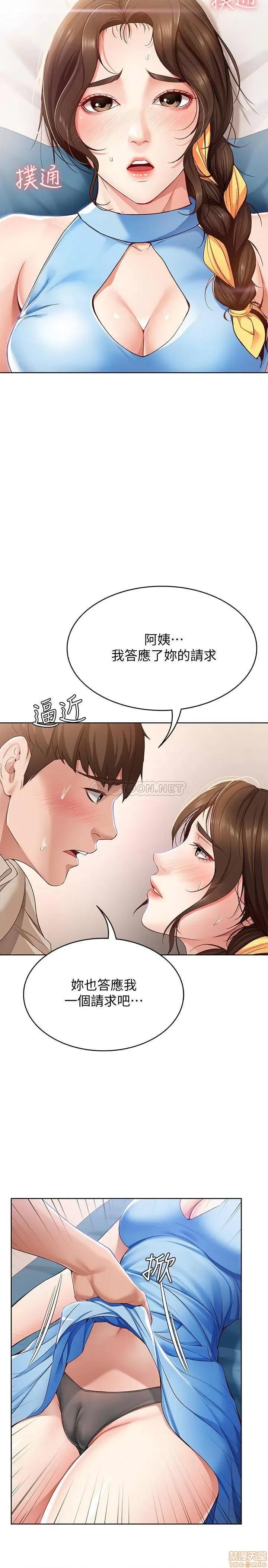 寄宿日记 寄宿日记 11 第28页