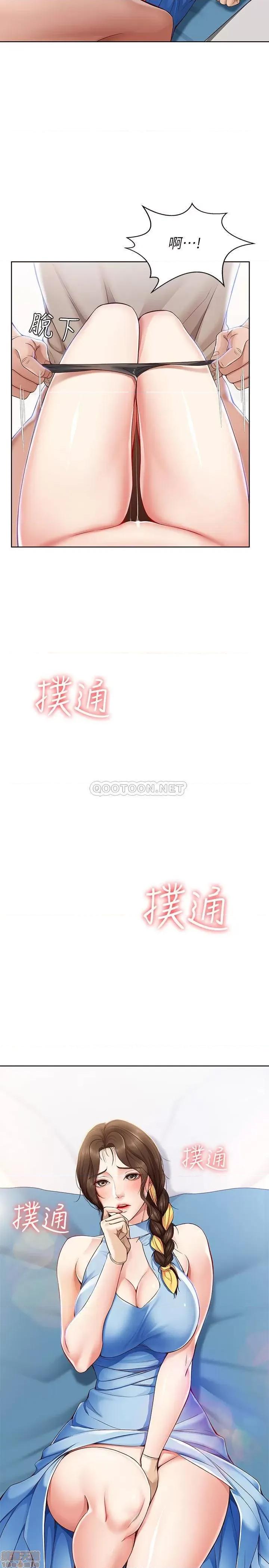 寄宿日记 寄宿日记 12 第2页