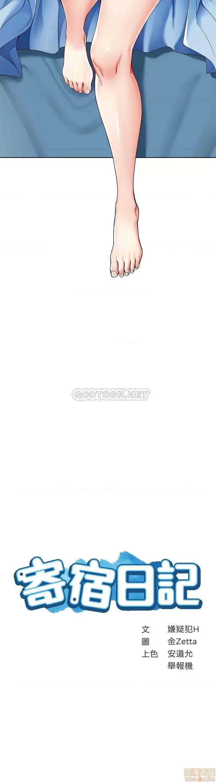 寄宿日记 寄宿日记 12 第3页