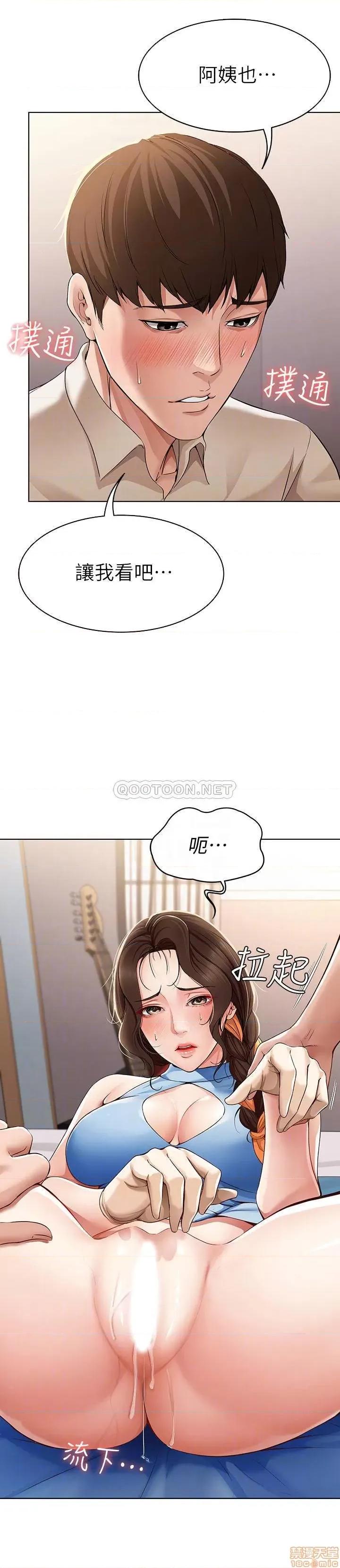 寄宿日记 寄宿日记 12 第6页