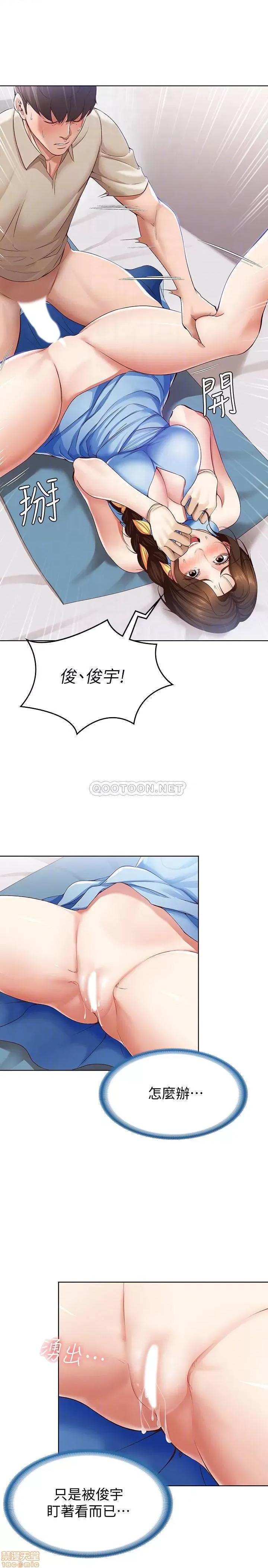寄宿日记 寄宿日记 12 第10页