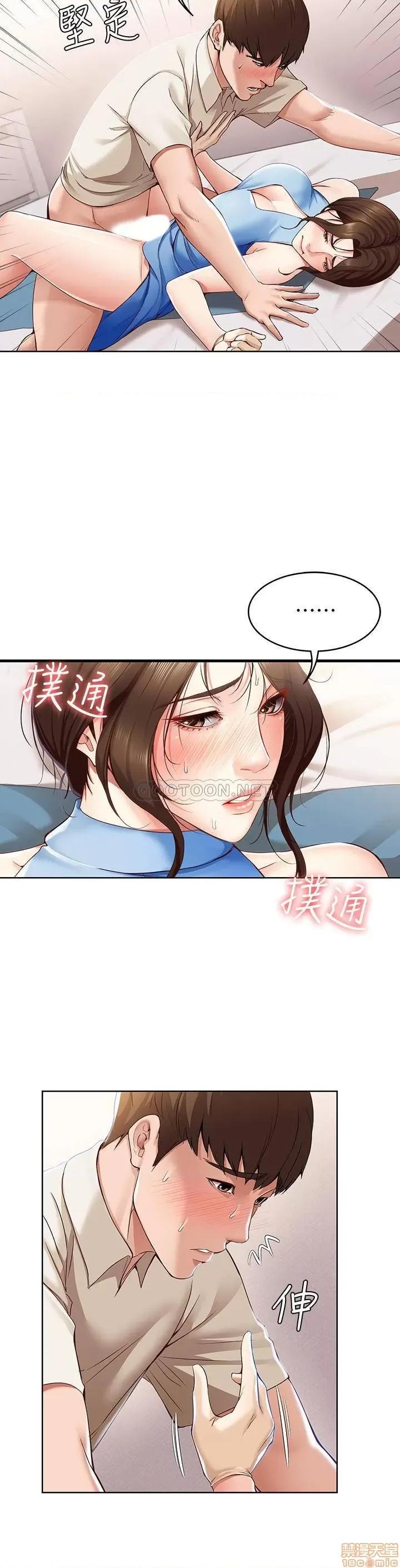 寄宿日记 寄宿日记 12 第15页