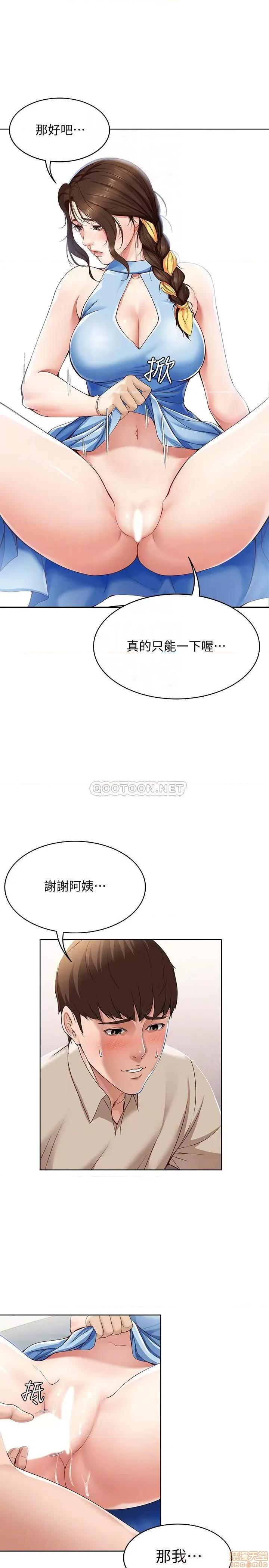 寄宿日记 寄宿日记 12 第16页