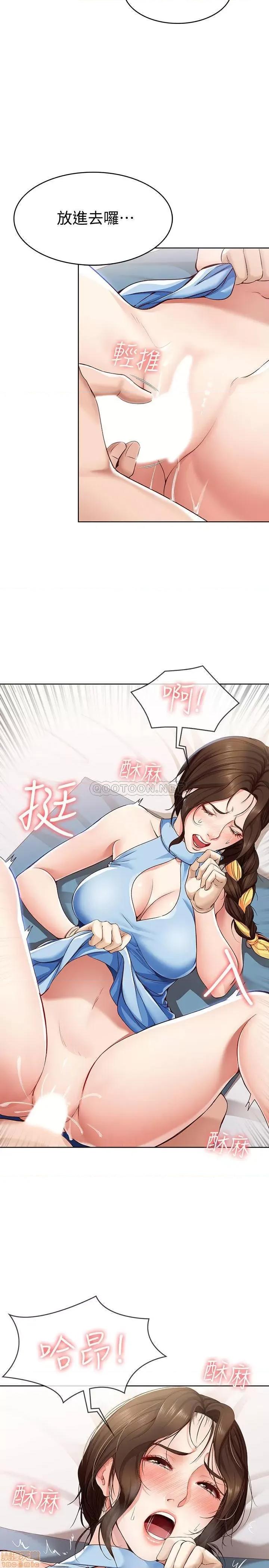 寄宿日记 寄宿日记 12 第17页
