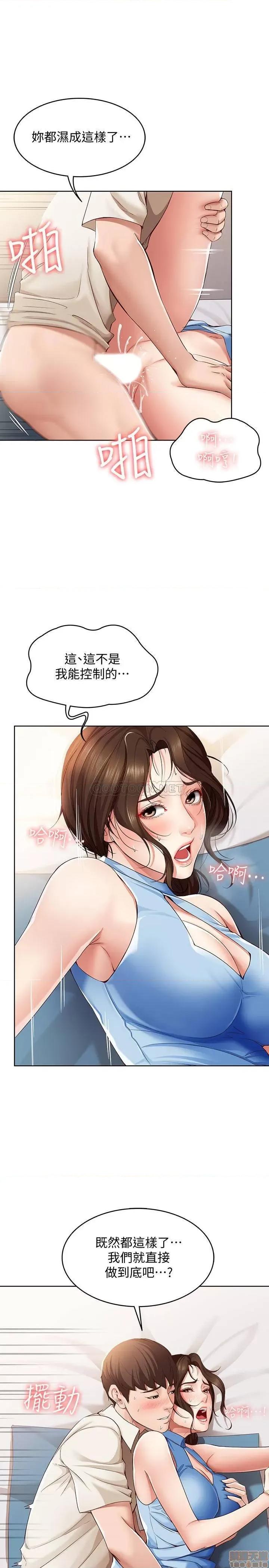 寄宿日记 寄宿日记 12 第25页