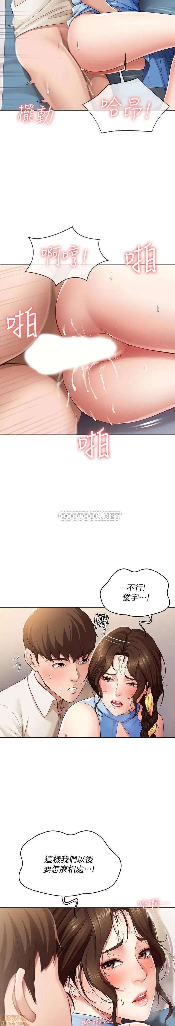 寄宿日记 寄宿日记 12 第26页