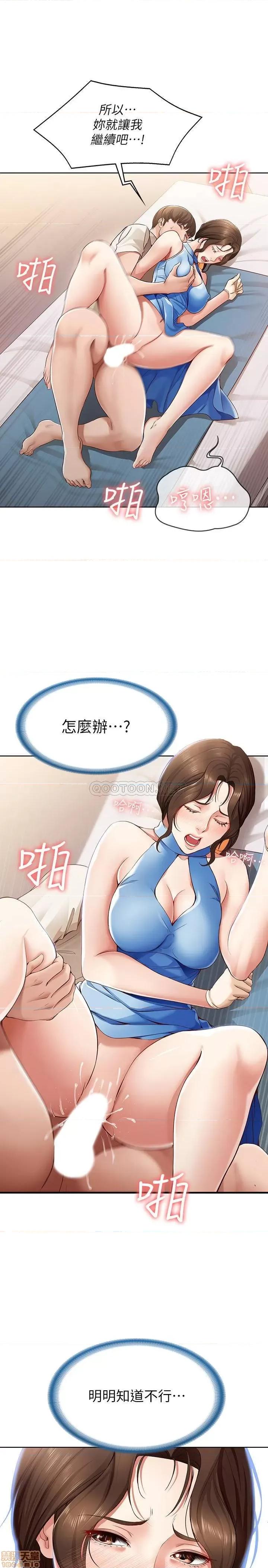 寄宿日记 寄宿日记 12 第28页