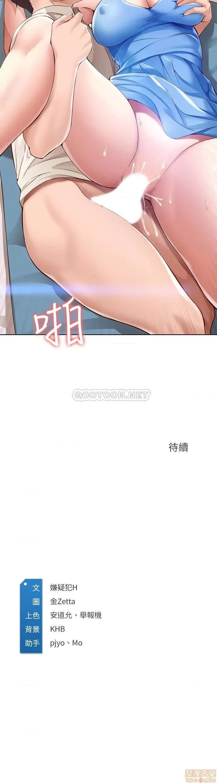 寄宿日记 寄宿日记 12 第30页