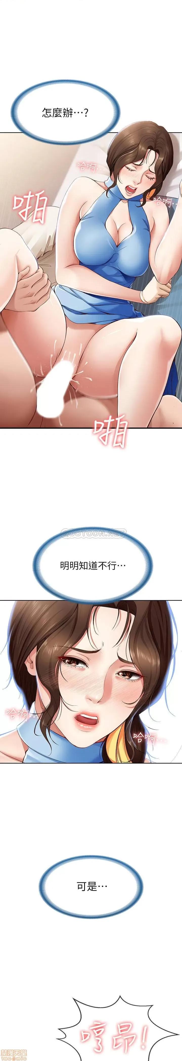 寄宿日记 寄宿日记 13 第1页