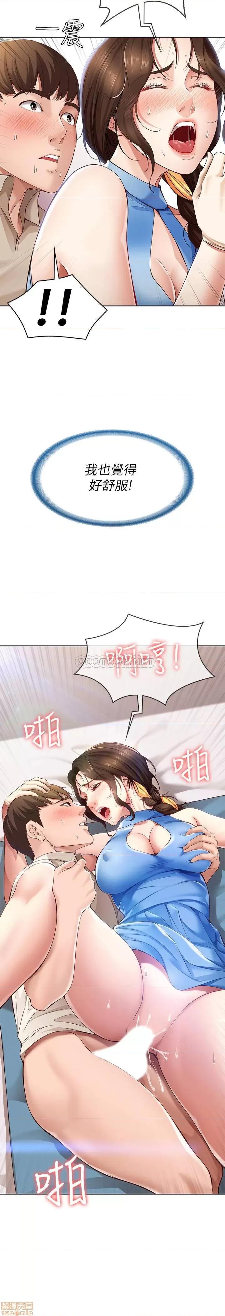 寄宿日记 寄宿日记 13 第2页