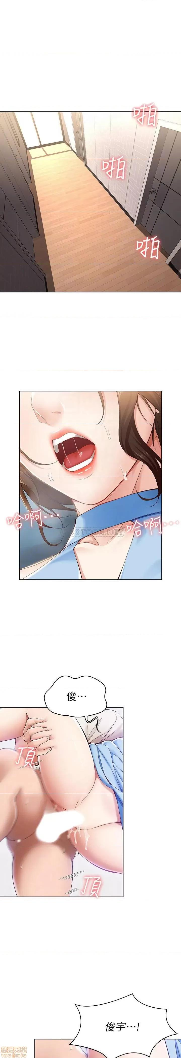 寄宿日记 寄宿日记 13 第4页
