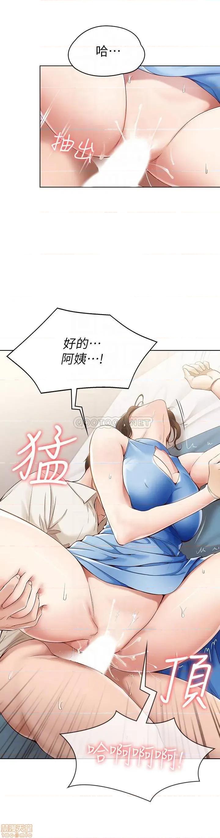 寄宿日记 寄宿日记 13 第6页