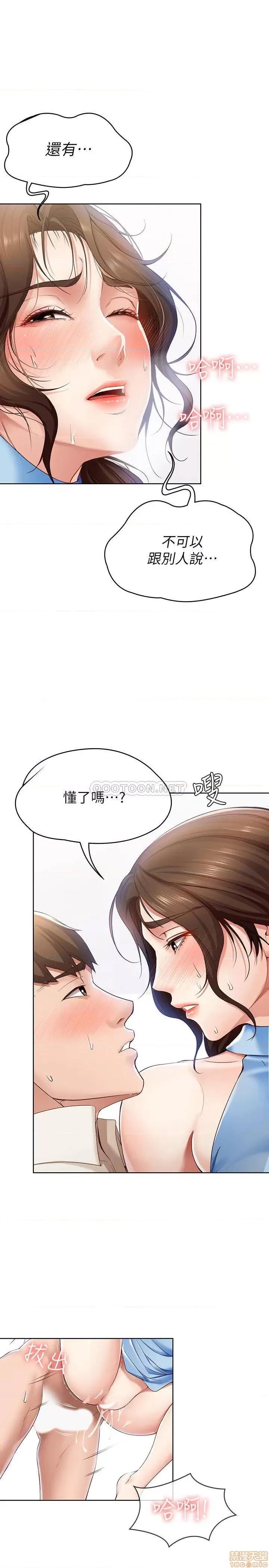 寄宿日记 寄宿日记 13 第7页