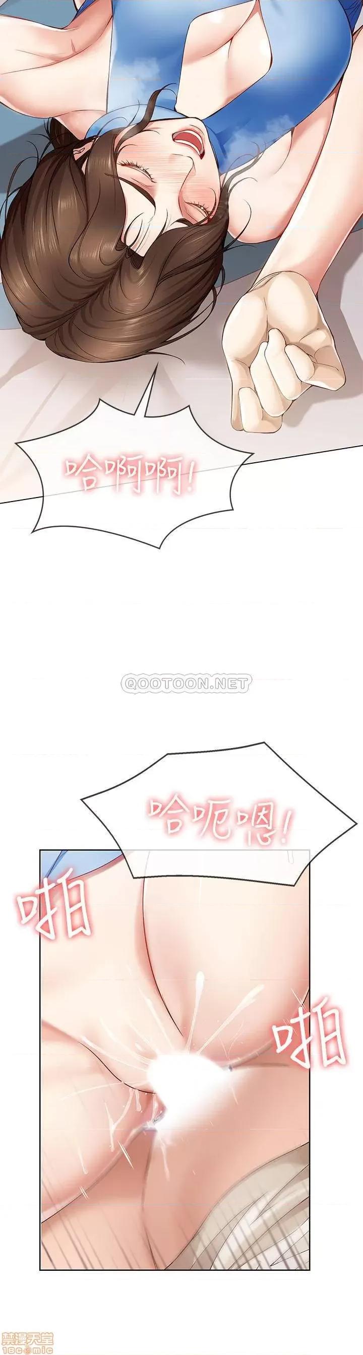 寄宿日记 寄宿日记 13 第9页