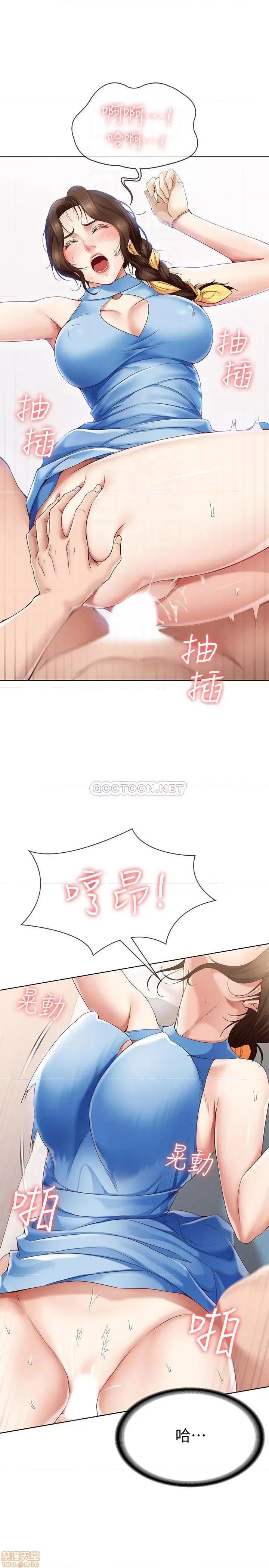 寄宿日记 寄宿日记 13 第10页
