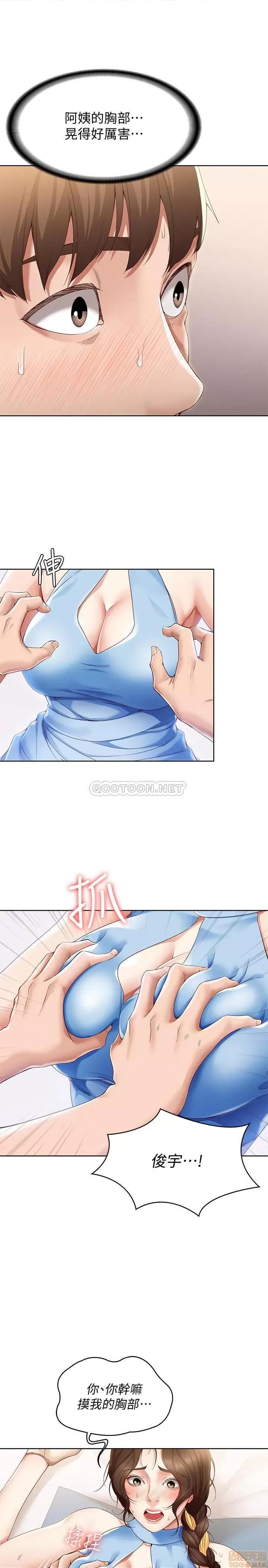 寄宿日记 寄宿日记 13 第11页
