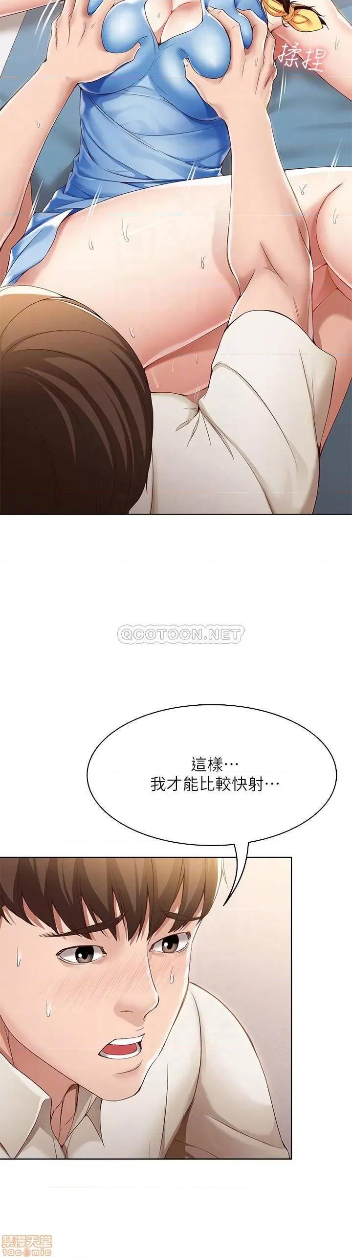 寄宿日记 寄宿日记 13 第12页