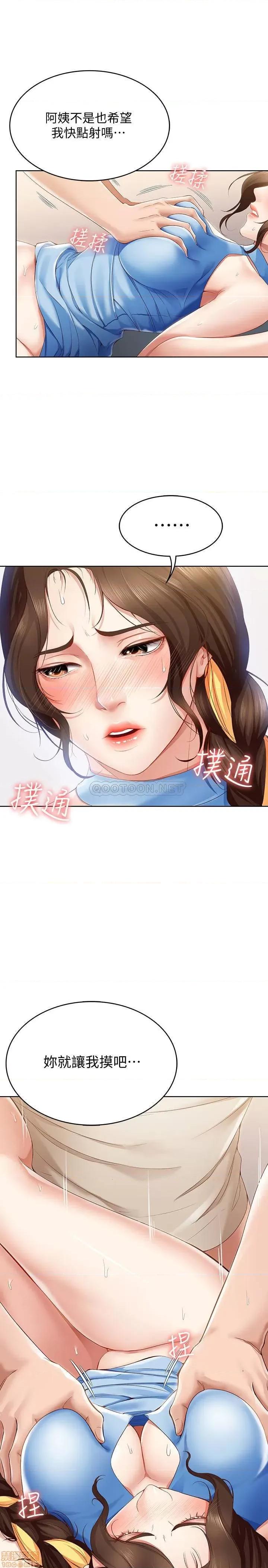 寄宿日记 寄宿日记 13 第13页