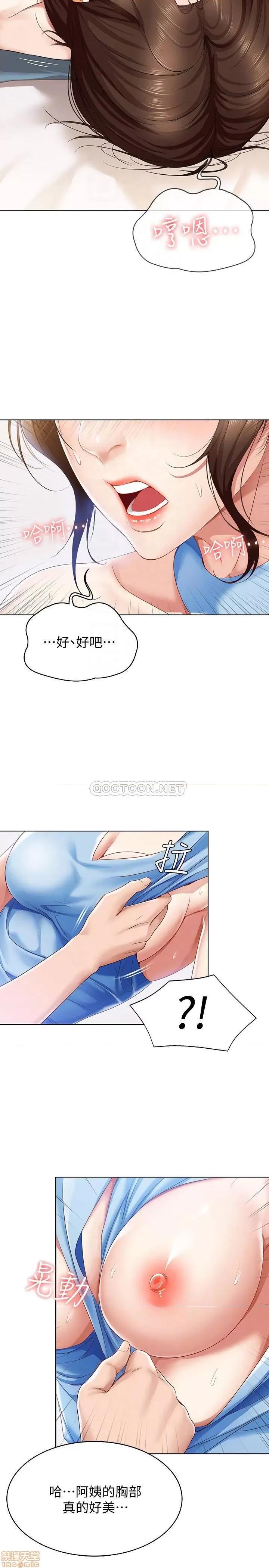 寄宿日记 寄宿日记 13 第14页