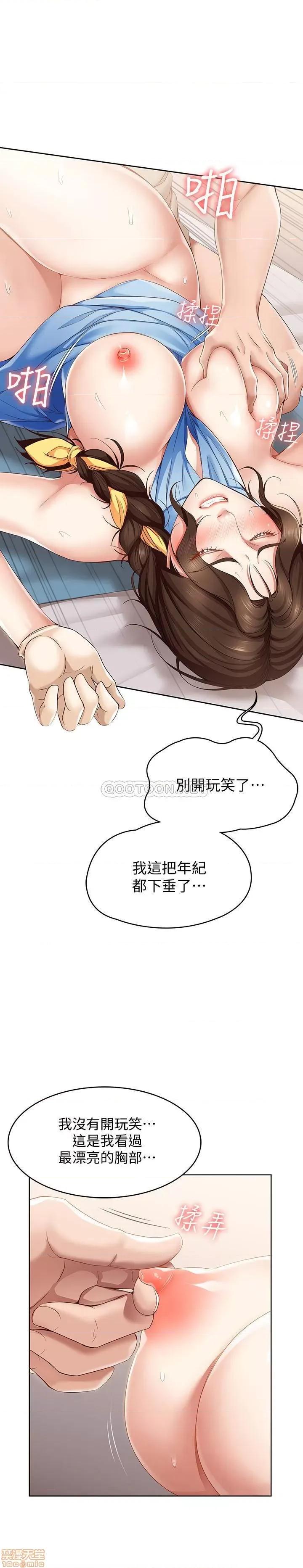 寄宿日记 寄宿日记 13 第15页