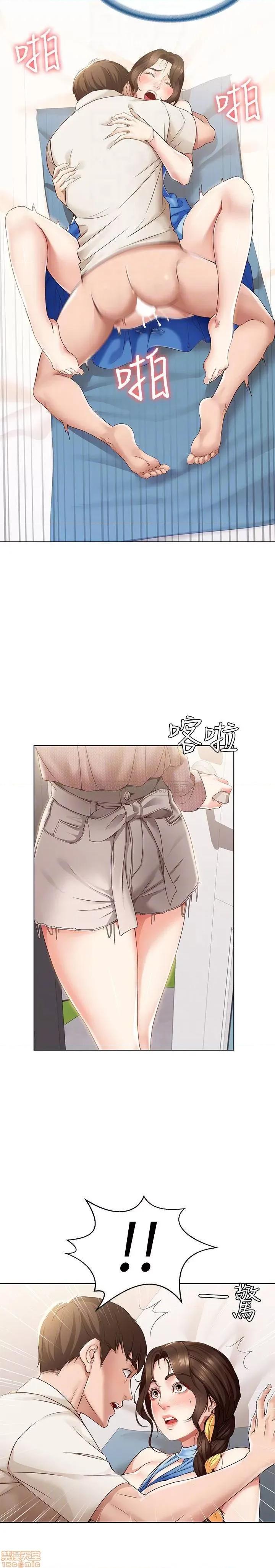 寄宿日记 寄宿日记 13 第18页