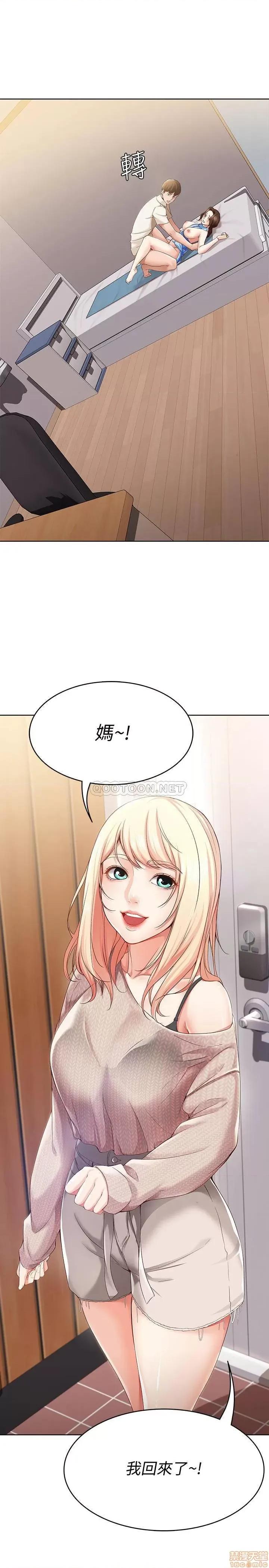 寄宿日记 寄宿日记 13 第19页