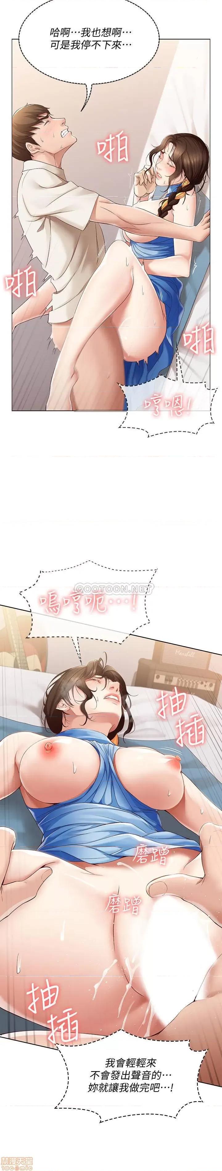 寄宿日记 寄宿日记 13 第21页