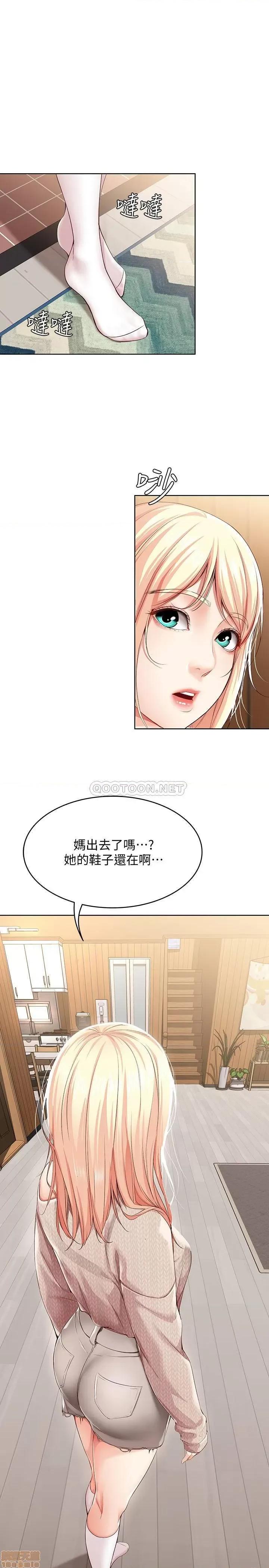 寄宿日记 寄宿日记 13 第22页